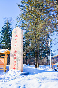 吉林长白山风光背景