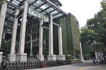 中国美术学院 背景图片