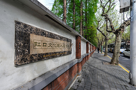多伦路文化名人街虹口区文化名人墙背景