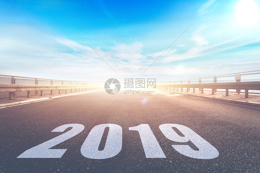 迎接2019图片