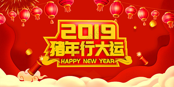 快乐小猪2019设计图片