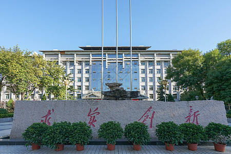 太原理工大学图片