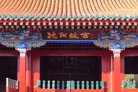 沈阳故宫图片素材_免费下载_jpg图片格式_VR