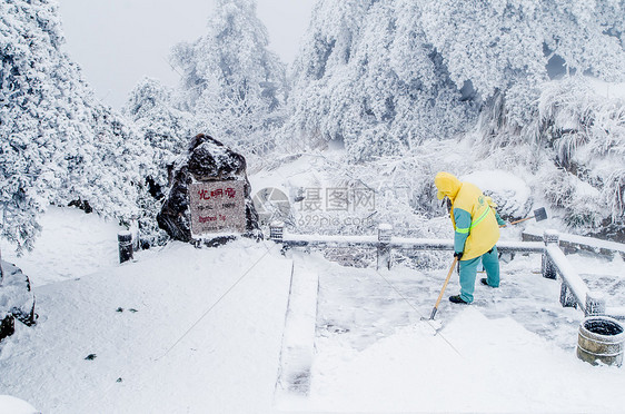 黄山雾凇光明顶扫雪雪景图片