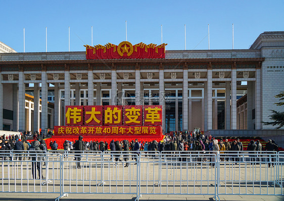 北京中国国家博物馆改革开放四十周年展览图片