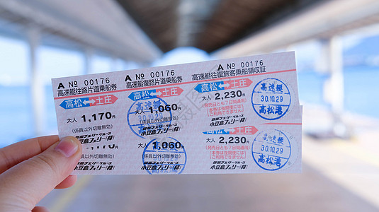 那一张船票日本高松港口出发土庄港船票背景