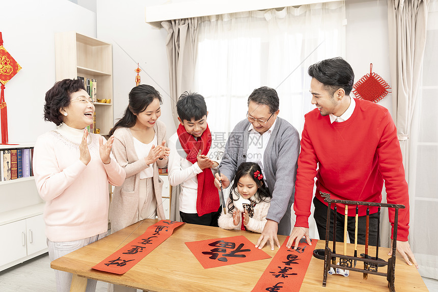 新年全家一起写福图片