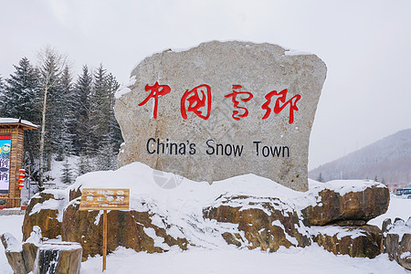 中国风雪中国雪乡背景