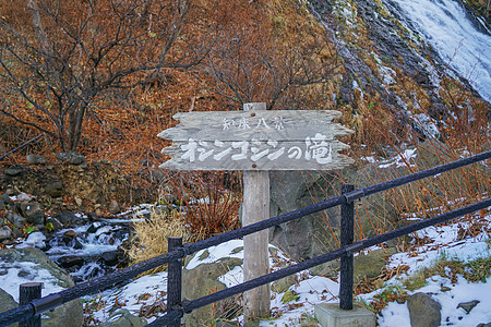 雪日本北海道知床瀑布背景