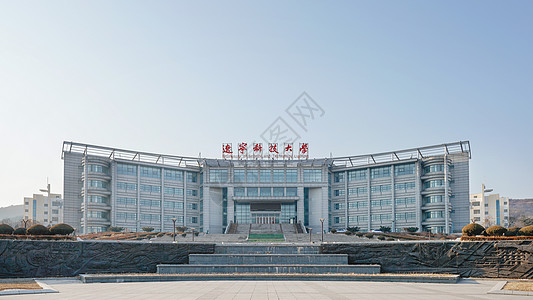 辽宁鞍山辽宁科技大学图书馆背景