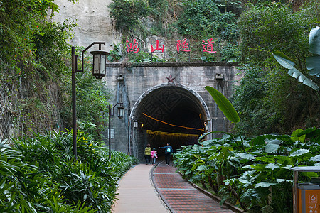 厦门鸿山隧道铁路公园图片