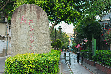 厦门铁路文化公园背景