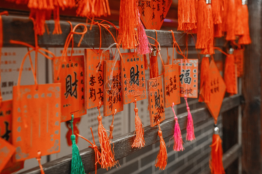 祈福牌
