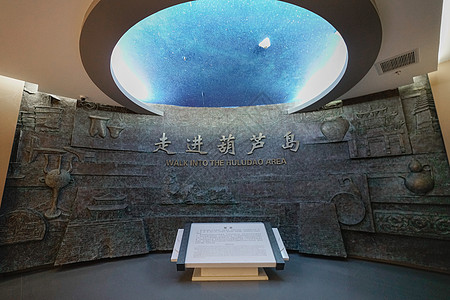 辽宁博物馆葫芦岛博物馆展厅背景