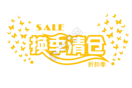 春季清仓促销SALE促销贴纸素材背景