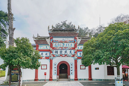 毛氏宗祠5A祠堂高清图片