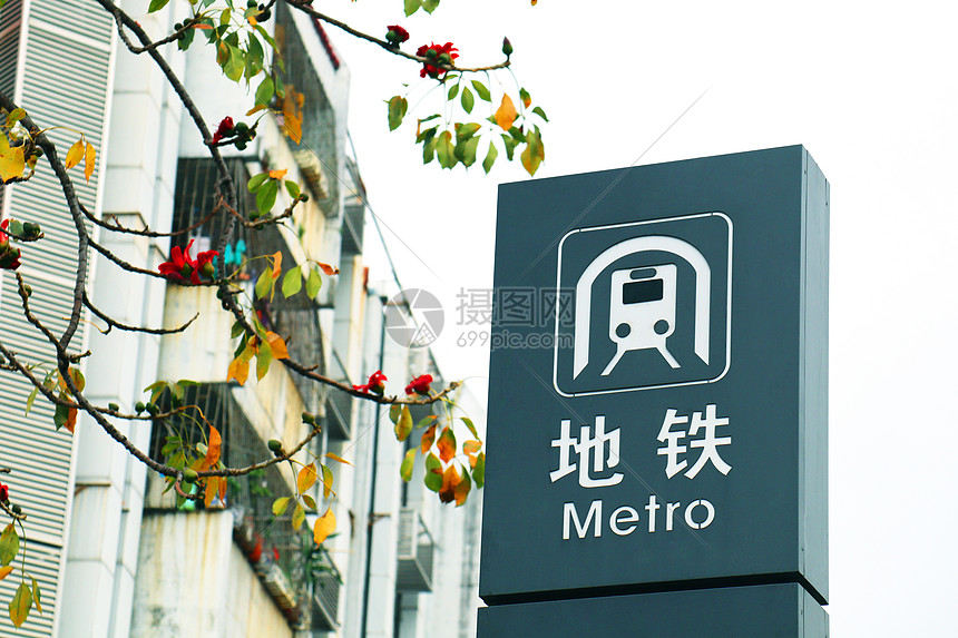 深圳地铁站图标牌图片