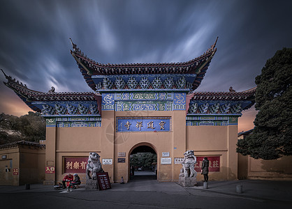 武汉宝通寺宝通禅寺高清图片