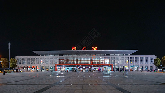 荆洲站夜景交通枢纽高清图片素材