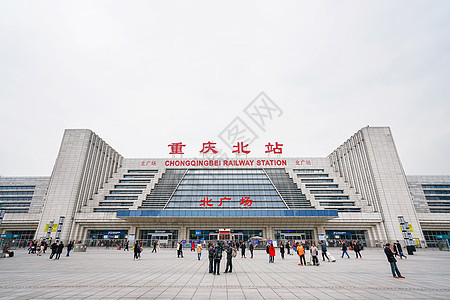 重庆北站图片