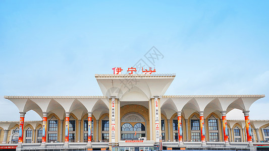 伊宁站新疆火车高清图片