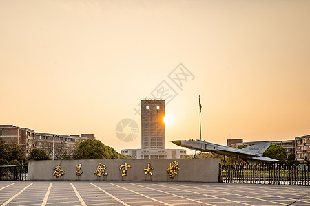 江西南昌航空大学校门背景图片