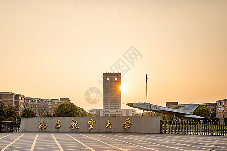 江西南昌航空大学校门背景图片