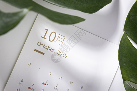 你好10月你好10月高清图片