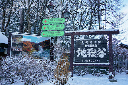 日本北海道登别地狱谷背景