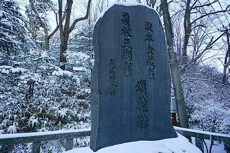 四神汤日本北海道汤泽神社背景