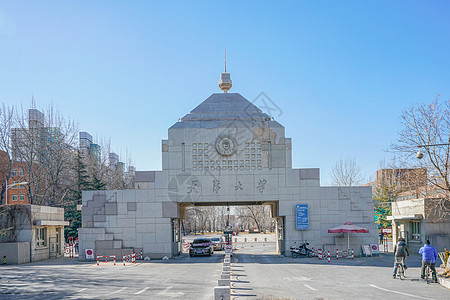 天津大学校门图片