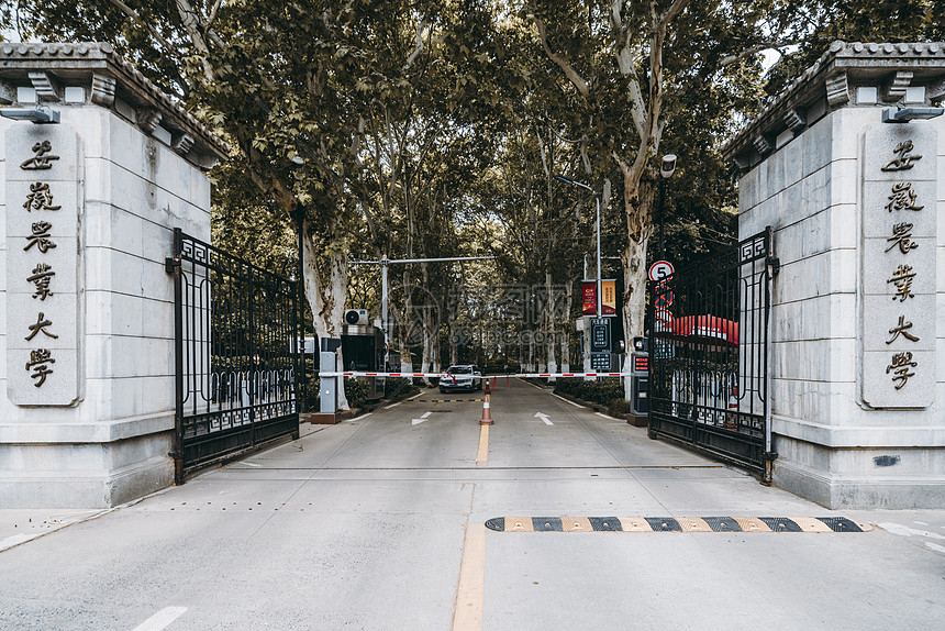 安徽农业大学校门