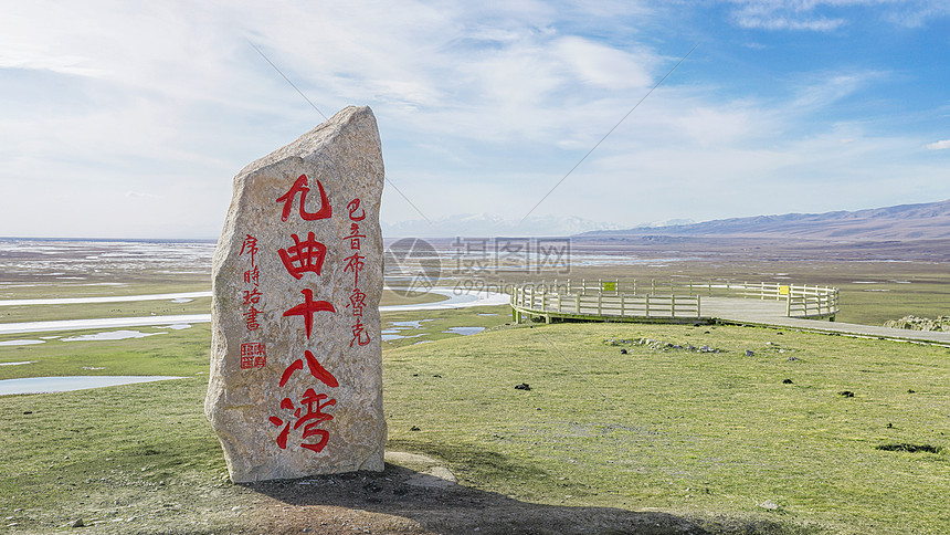 新疆巴音布鲁克九曲十八弯图片