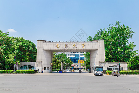 南昌大学大门图片