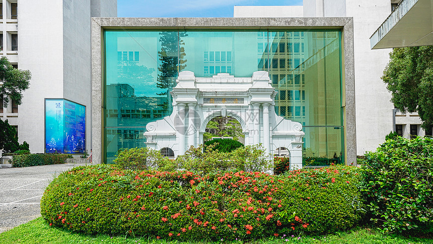 台湾清华大学清华园标志图片