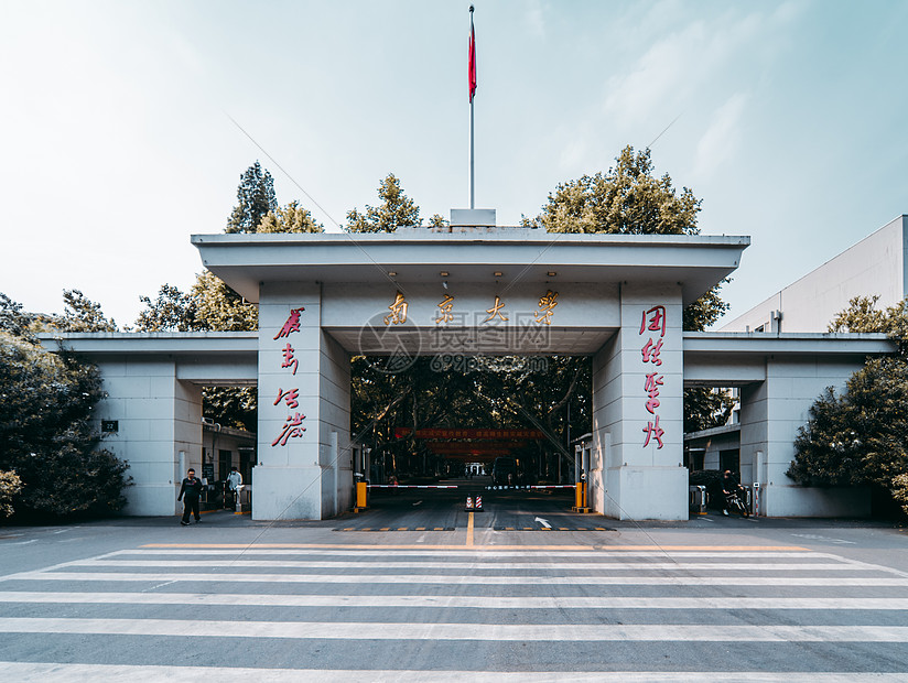 南京大学校门