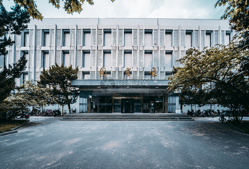 南京大学图书馆