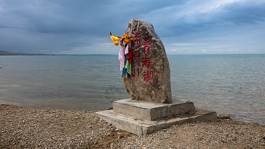 青海湖石碑青海饿的岸边的石碑背景