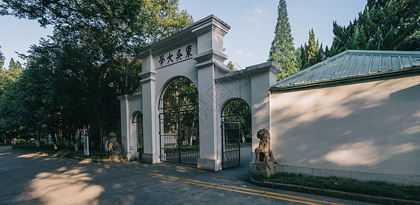 苏州大学图片