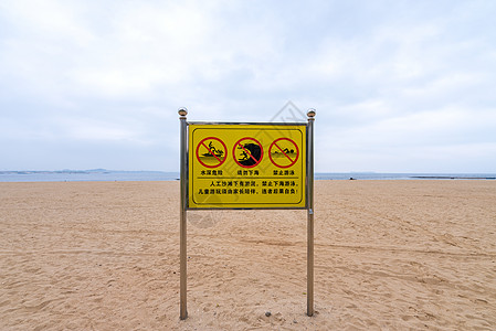 海边警示牌背景图片