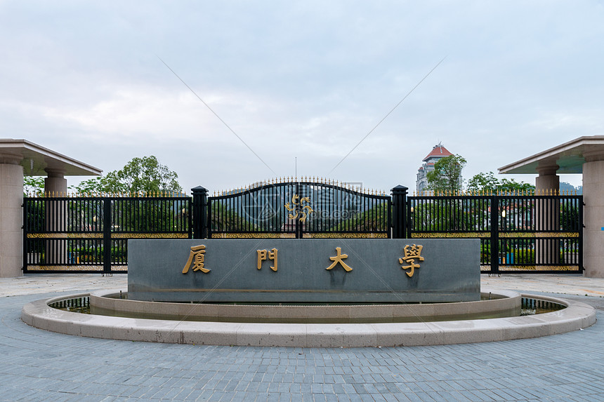 厦门大学校门图片