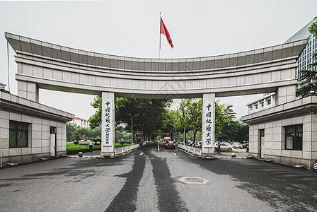 中国地质大学西校区大门高清图片