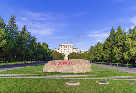 北京科技大学背景图片
