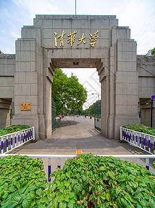 985大学清华大学校门背景