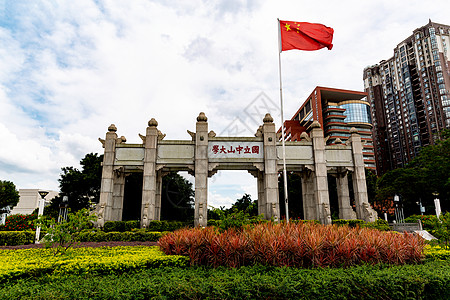 广州国立大学牌坊图片