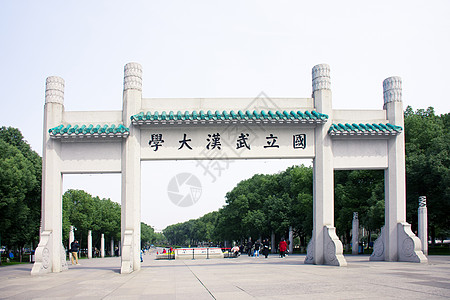 国立武汉大学武汉大学国立楼牌背景