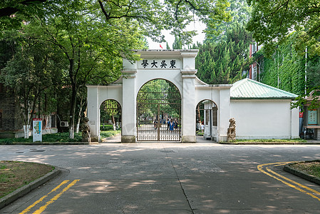 苏州大学东吴大学高清图片