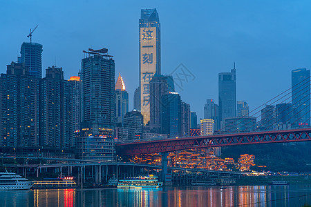 重庆城市天际线高楼夜景市中心高清图片素材