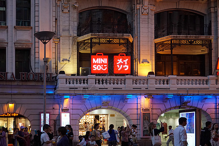 上海方言休闲生活品牌消费店高清图片