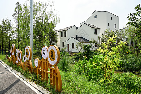 上海奉贤吴房村高清图片